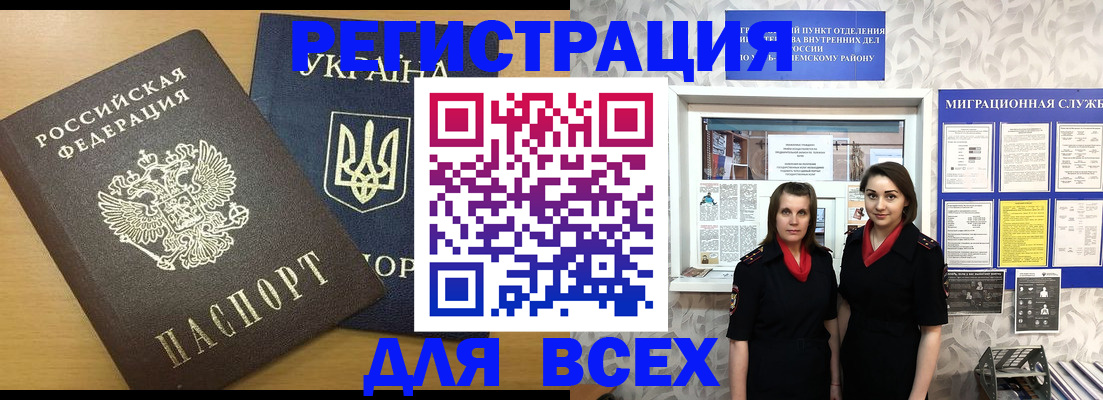прописка для школы в Вольске