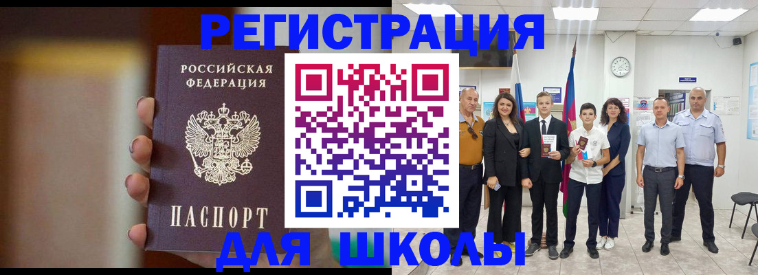 купить прописку в Вольске
