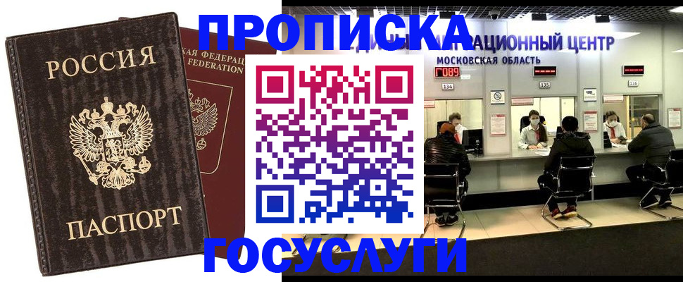 прописка поиск в Вольске