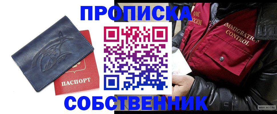 прописка ребенка в Вольске